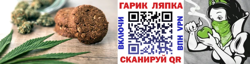 Печенье с ТГК марихуана  купить наркотик  Пласт 