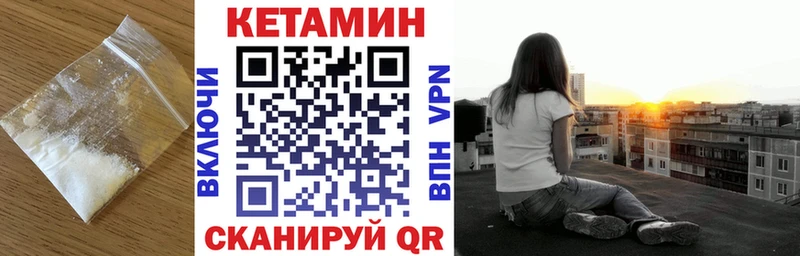 КЕТАМИН VHQ  цена наркотик  Пласт 