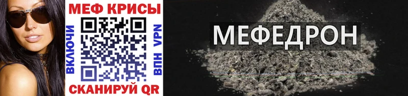МЕФ кристаллы  Пласт 
